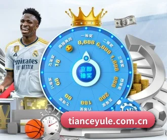 天策娱乐 APP