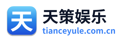 天策娱乐